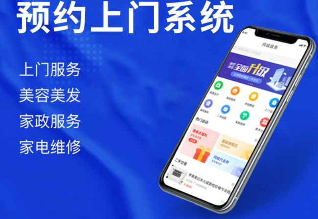 上门维修APP，这样的盈利模式你见过吗？